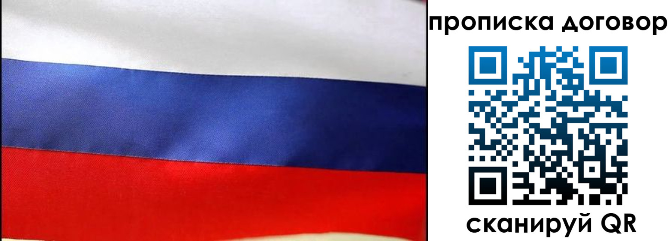 прописка гарантия в Тюменской области