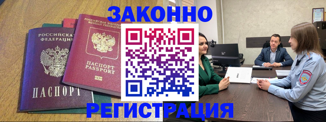 где прописаться в Тюменской области