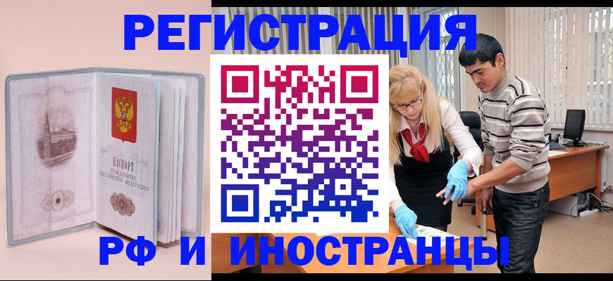 временная регистрация недорого в Тюменской области