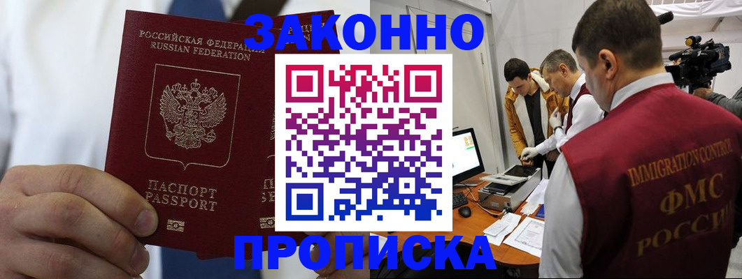 временная регистрация в Тюменской области