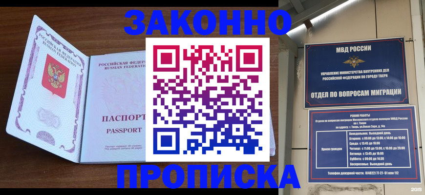 прописка поиск в Тюменской области