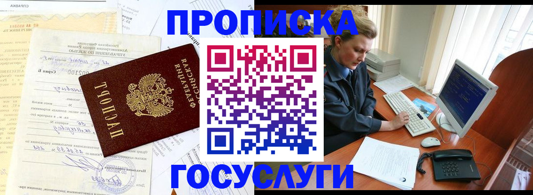 временная регистрация поиск в Тюменской области