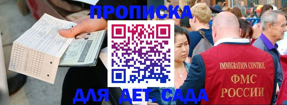 прописка иностранных граждан в Тюменской области