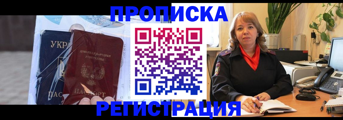 прописка в квартире в Тюменской области